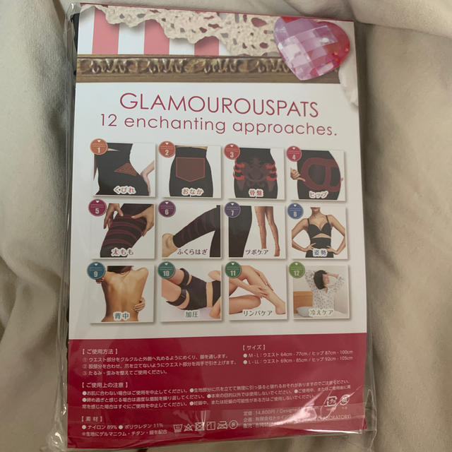 GLAMOROUSPATS / グラマラスパッツ コスメ/美容のダイエット(エクササイズ用品)の商品写真