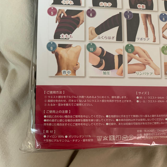 GLAMOROUSPATS / グラマラスパッツ コスメ/美容のダイエット(エクササイズ用品)の商品写真