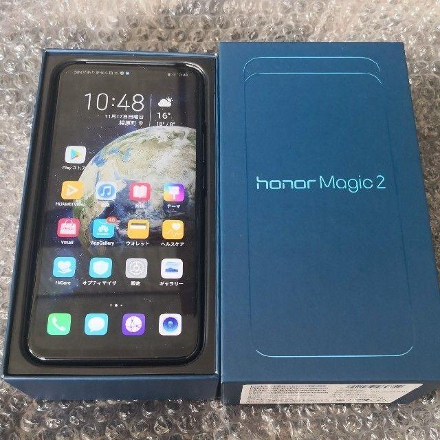 ノッチなしHuawei honor magic2 8+128GB ブラック