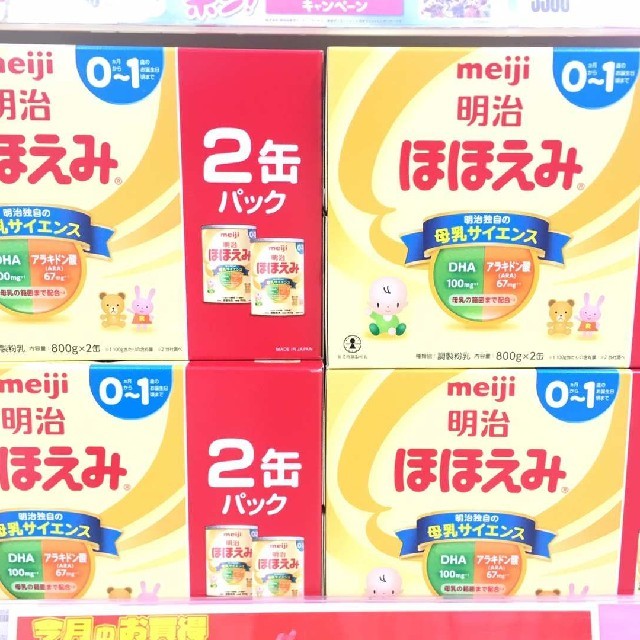 スーパーセール期間限定 明治 - 明治 ほほえみ 粉ミルク 12缶 その他 スーパーセール期間限定 明治 - 明治 ほほえみ 粉ミルク 12缶 その他