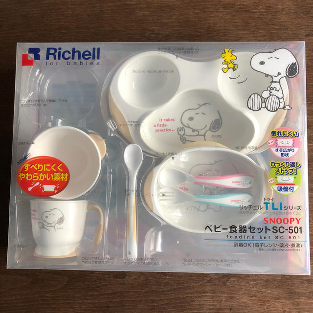 Richell(リッチェル)のスヌーピー　ベビー食器セット キッズ/ベビー/マタニティの授乳/お食事用品(離乳食器セット)の商品写真