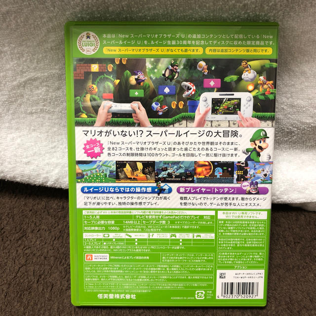 Wii U New スーパールイージ U Wii Uの通販 By みぃーーーーー S Shop ウィーユーならラクマ