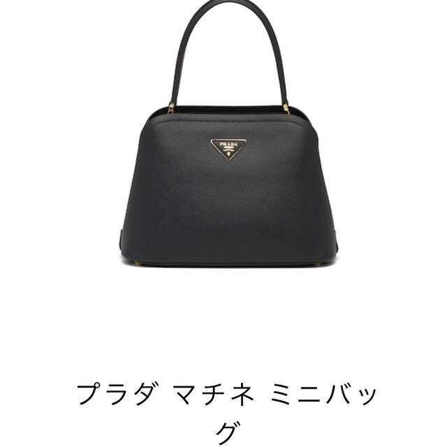 【国内百貨店購入 未使用】プラダ  PRADA  マチネ ミニバッグ1BA282