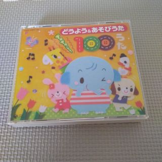 コロンビア(Columbia)のどうよう＆あそびうた CD(キッズ/ファミリー)