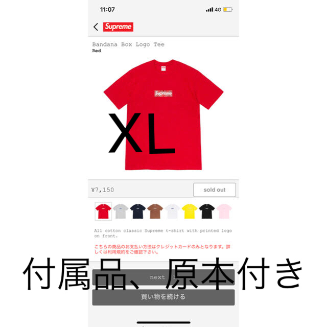 シュプリーム ボックスロゴ Tシャツ XLNIKE