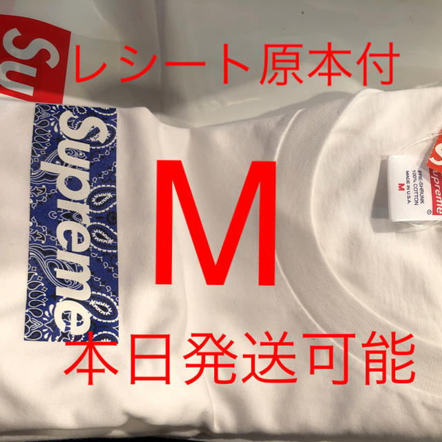 【楽ギフ_包装】 supreme - Supreme box tシャツ　M logo Tシャツ/カットソー(半袖/袖なし)
