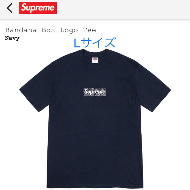 トップスsupreme BOX LOGO TEE Lサイズ　Navy