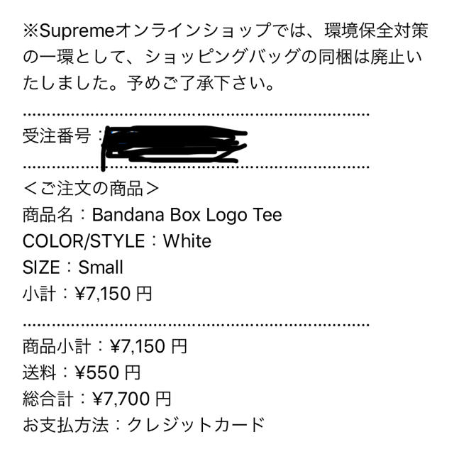 Supreme(シュプリーム)のSupreme Bandana Box Logo tee  メンズのトップス(Tシャツ/カットソー(半袖/袖なし))の商品写真