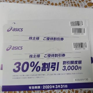 アシックス(asics)のアシックス株主優待券　30%割引　4枚セット(ショッピング)