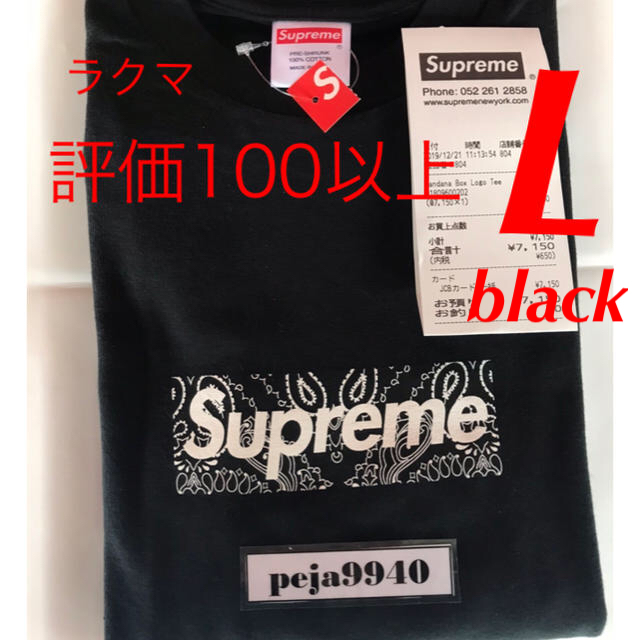 supreme bandana box logo tee L バンダナ