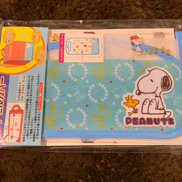 SNOOPY(スヌーピー)のスヌーピー ランドセル カバー ブルー キッズ/ベビー/マタニティのこども用バッグ(ランドセル)の商品写真