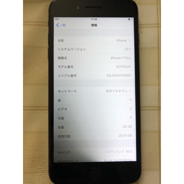 【SoftBank】iPhone7 Plus（32GB）ブラック