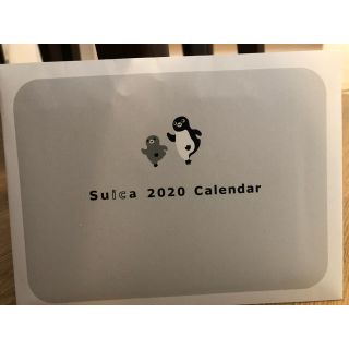 ジェイアール(JR)のSuicaペンギン　2020卓上カレンダー(カレンダー/スケジュール)