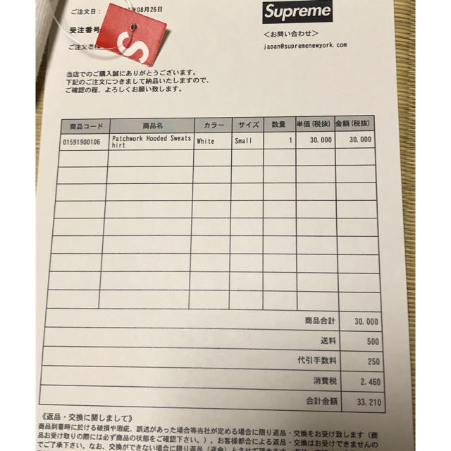 S supreme  patchwork hooded sweatshirt