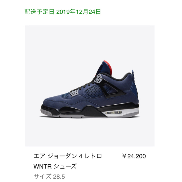 NIKE(ナイキ)のNIKE AIR JORDAN 4 WNTR LOYAL BLUE  メンズの靴/シューズ(スニーカー)の商品写真