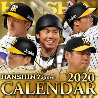 ハンシンタイガース(阪神タイガース)の阪神タイガース　2020卓上カレンダー(カレンダー/スケジュール)