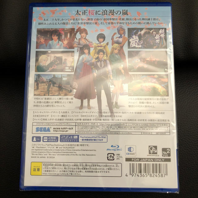 新サクラ大戦 PS4 初回特典コード 未使用