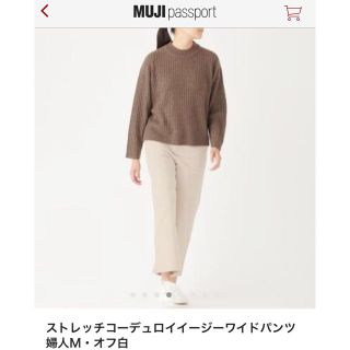 ムジルシリョウヒン(MUJI (無印良品))の無印良品ストレッチコーデュロイイージーワイドパンツ(カジュアルパンツ)