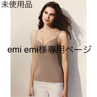 ユニクロ(UNIQLO)のユニクロ☆エアリズムシームレスＶネックブラキャミソール (ブラ)