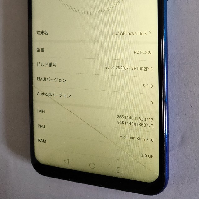 ANDROID(アンドロイド)のHUAWEI Nova Lite 3 Simフリー（本体のみ、訳あり） スマホ/家電/カメラのスマートフォン/携帯電話(スマートフォン本体)の商品写真