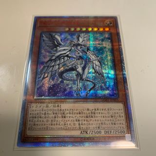 ユウギオウ(遊戯王)の遊戯王　深淵の青眼龍　20th シークレット  レジェンダリーゴールドボックス(シングルカード)