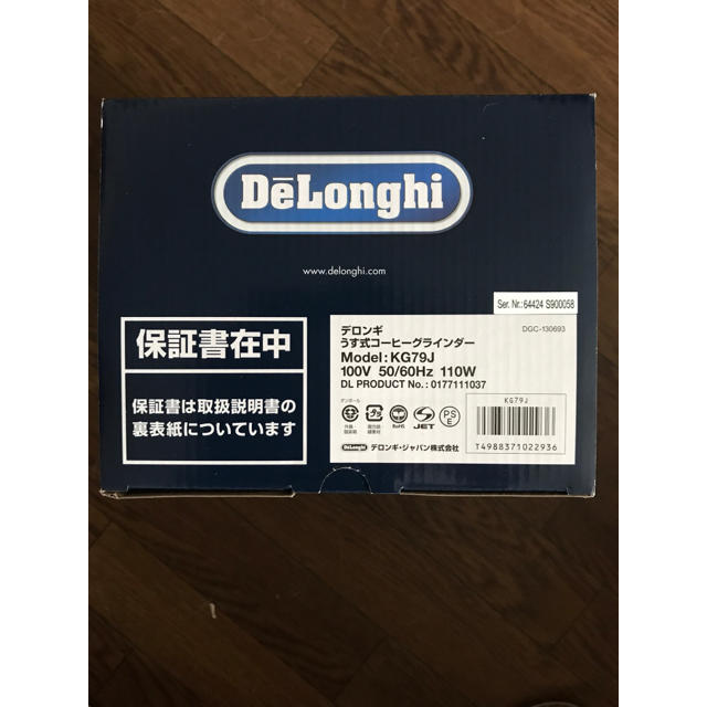 DeLonghi(デロンギ)の[ぽこ様専用]コーヒーグラインダー 新品‼️ スマホ/家電/カメラの調理家電(電動式コーヒーミル)の商品写真