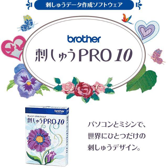 brother 刺繍プロ10 1