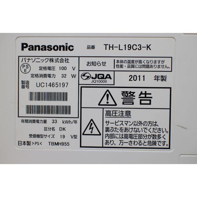 Panasonic(パナソニック)の【送料無料】Panasonic VIERA　TH-L19C3液晶テレビPA112 スマホ/家電/カメラのテレビ/映像機器(テレビ)の商品写真