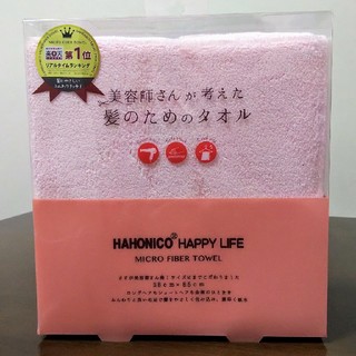 ハホニコ(HAHONICO)の完売‼️ハホニコ☆髪のためのタオル(タオル/バス用品)