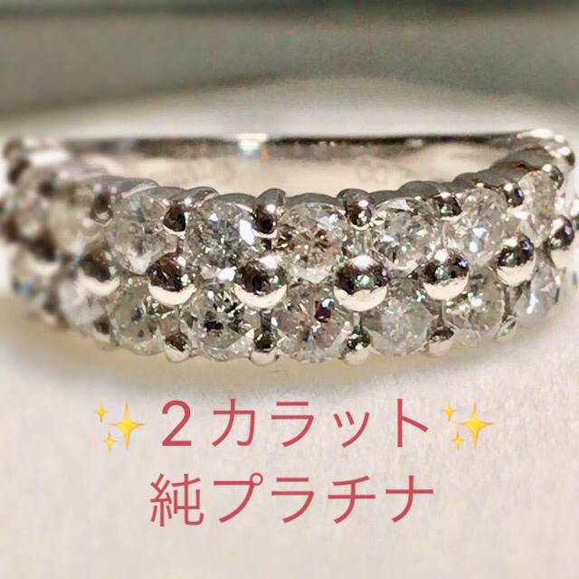 使い勝手の良い】 プラチナ 天然ダイヤモンド ✨新品未使用 2.00ct