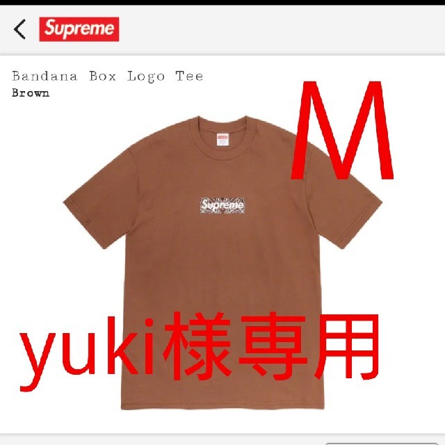 Supreme BOX LOGO Tee ボックスロゴ