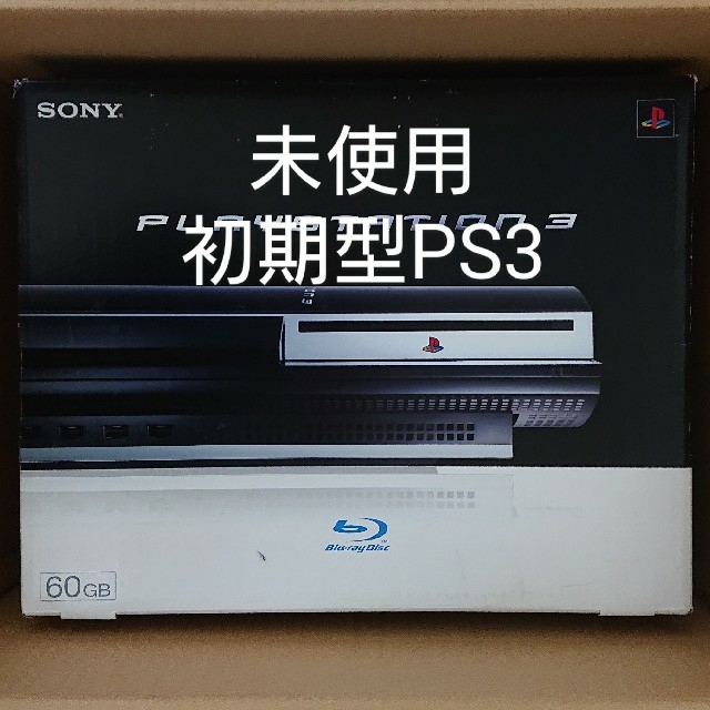 PlayStation3 - 未使用品 初期型PS3, 60GB, CECHA00の通販 by はちろう's shop｜プレイステーション3ならラクマ