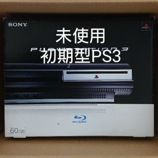 【レア商品】【限定1点】●PS3 CECHA00 60GB☆初期型最上機種☆