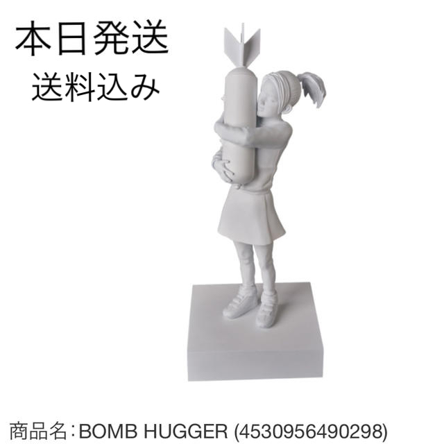 MEDICOM TOY(メディコムトイ)のBANKSY BOMB HUGGER メディコムトイ　バンクシー エンタメ/ホビーのフィギュア(その他)の商品写真