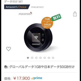 Macaroon ポケットwifi simフリー モバイルルーター 海外の通販 by ...