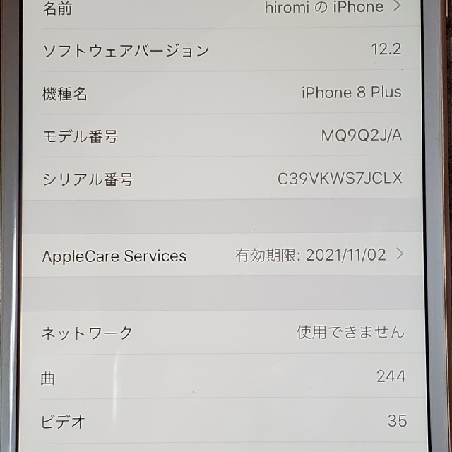 iPhone by ziziko's shop｜アイフォーンならラクマ - コモちゃんさん専用の通販 HOT特価