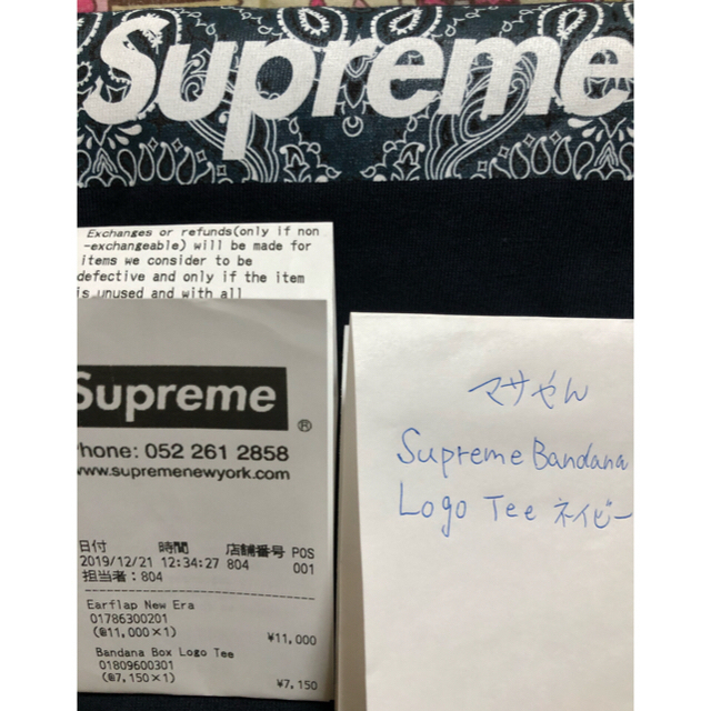 Tシャツ/カットソー(半袖/袖なし)Supreme Bandana Box Logo Tee(バンダナボックスロゴ)