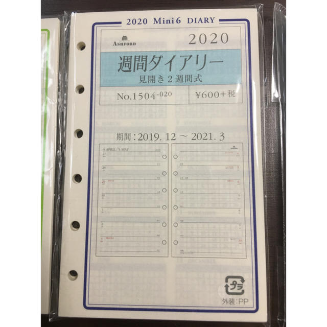 アシュフォード　2020年カレンダー リフィル　セット インテリア/住まい/日用品の文房具(カレンダー/スケジュール)の商品写真