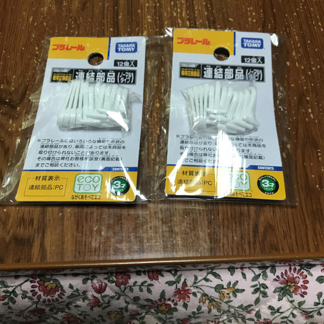 Takara Tomy プラレール 連結器の通販 By た タカラトミーならラクマ Takara Tomy プラレール 連結器の通販 By た タカラトミーならラクマ
