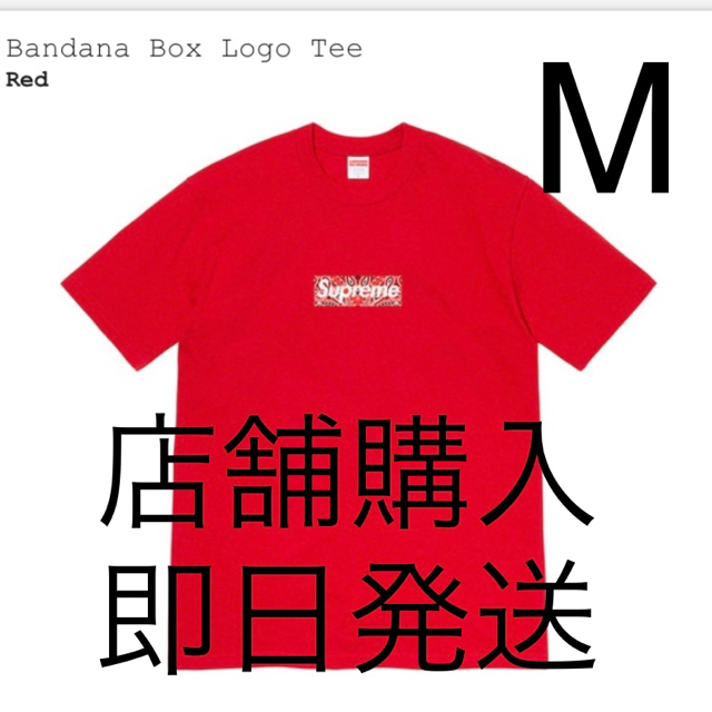 メンズBandana Box Logo Tee