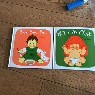 おててがでたよ二冊で800円の半額(絵本/児童書)