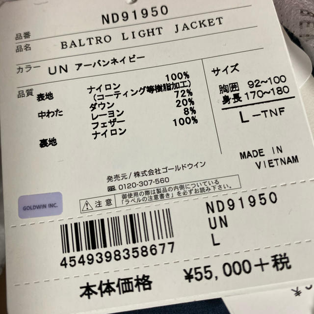 THE NORTH FACE(ザノースフェイス)の今季/新品 バルトロライトジャケット 19AW ネイビー L  メンズのジャケット/アウター(ダウンジャケット)の商品写真