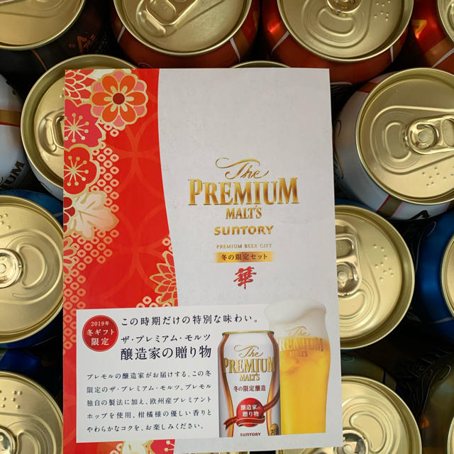 サントリー(サントリー)のビール　19本プラス8本 食品/飲料/酒の酒(ビール)の商品写真