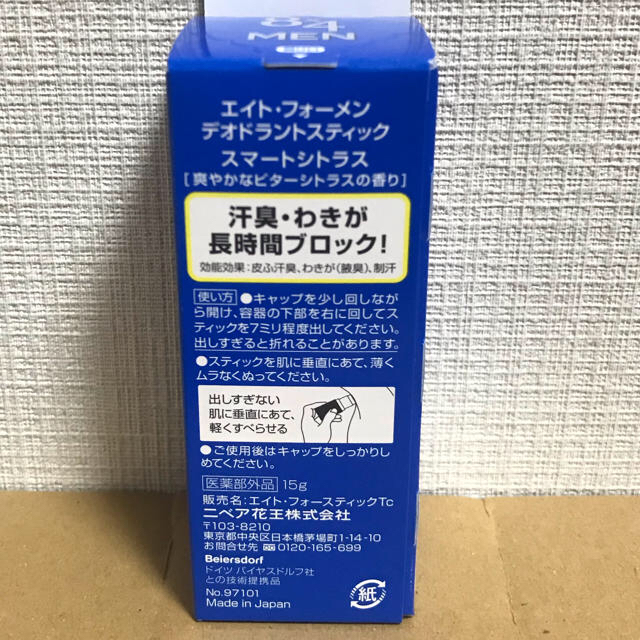 花王(カオウ)のエイトフォー 8×4 制汗剤 デオドラント スティック デオドラント スティック コスメ/美容のボディケア(制汗/デオドラント剤)の商品写真