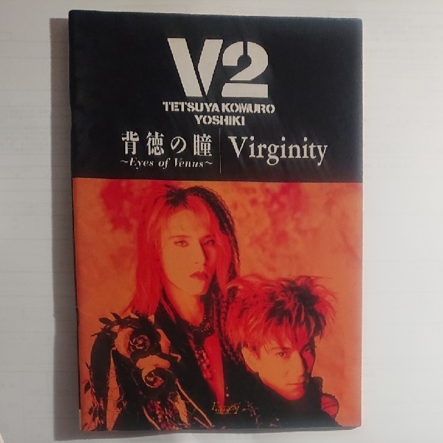 V2 「背徳の瞳〜Eyes of Venus〜/Virginity」スコアこの機会にいかが