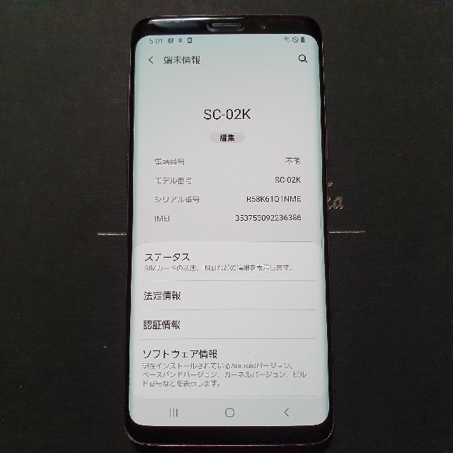 Galaxy(ギャラクシー)の美品　simフリー　Galaxy S9 SC-02K Lilac Purple  スマホ/家電/カメラのスマートフォン/携帯電話(スマートフォン本体)の商品写真