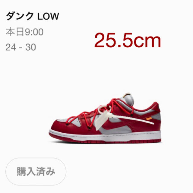 NIKE(ナイキ)のNIKE × OFF-WHITE DUNK LOW メンズの靴/シューズ(スニーカー)の商品写真