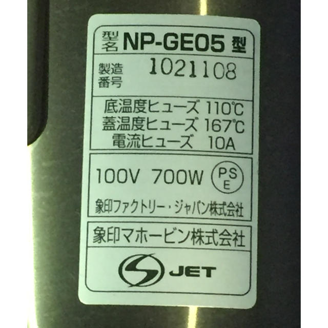 象印(ゾウジルシ)の象印 IH炊飯ジャー スマホ/家電/カメラの調理家電(炊飯器)の商品写真