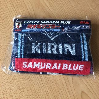 KIRIN タオルマフラー　サッカー　サムライブルー(記念品/関連グッズ)