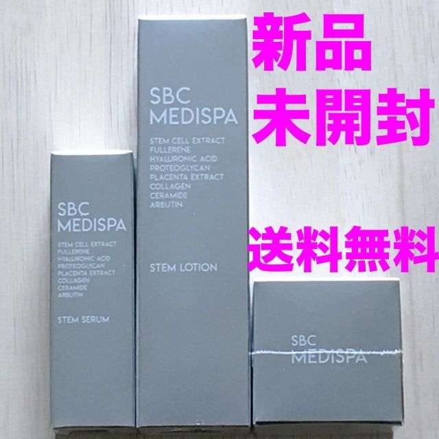 湘南美容クリニック SBC MEDISPA幹細胞コスメ 化粧水/美容液/クリーム